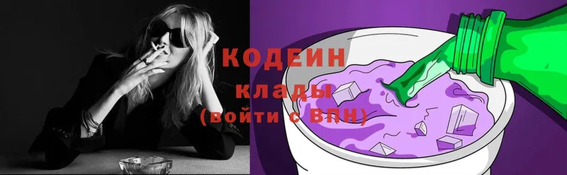 Кодеиновый сироп Lean напиток Lean (лин)  ссылка на мегу tor  Боровск  купить наркоту 